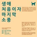소풍기획