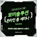 보비솔루션 이미지