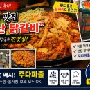 별난닭갈비 네이버블로그