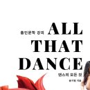 파주시 문산종합사회복지관 | 춤 인문학 윤지원 강사 나를 찾아가는 인문학 여행 파주시 문산종합사회복지관