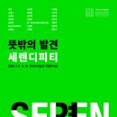 뜻밖의 발견 이미지