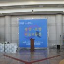 광양 포항 교류전 이미지