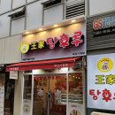 달콤왕가탕후루 부산시청점