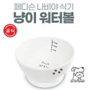 지에스펫 쇼핑하우