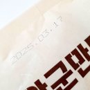 창화당유통