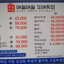 매일매일도매횟집