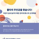 플레이타임그룹 키즈카페 매장관리자 채용 이미지