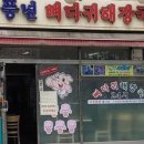 풍년해장국