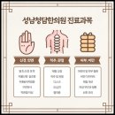 청담한의원 이미지