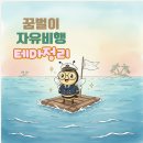 (주)동우팜투테이블 | 장 중 정리｜오늘 시장을 움직인 테마들(3/3)