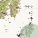 우물밖개구리