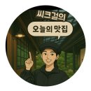 큰집 | [강원도] 현지인추천1위 &#34;큰집&#34;횟집 내돈내산 솔직후기