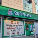제주초밥 | 제주도 신제주맛집 유부임당 유부초밥 포장후기