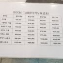 더 레스트 관광호텔 이미지