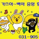 백마 합기도 이미지