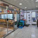 산골애 | 명지 산골애 솔직후기｜오리백숙·오리주물럭 먹는 명지 보양식 맛집