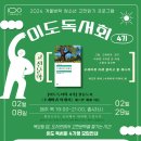 고전읽기 독서회 이미지