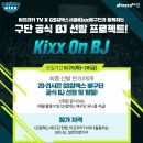 티비미디어콘텐츠 이미지