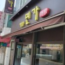 메밀면가