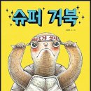 동화슈퍼 이미지