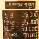 블랙온즈