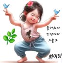 오늘;더좋은날