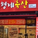 형제축산 이미지