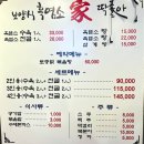 6973 | 대전 흑염소 장대동 흑염소 맛집 '흑염소가 ' 저녁식사 후기