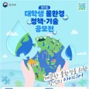 환경기술연합