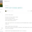 순이네홈 네이버블로그