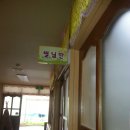 어룡초교병설유치원 이미지