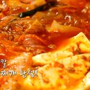 맛있는녀석들 부대찌개.JPG 이미지