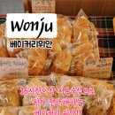 베이커리위안