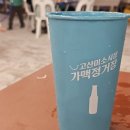 고산 미소시장 이미지