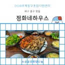 어깨동무 하우스 이미지