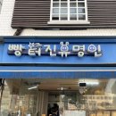 빵터진 유명인 이미지