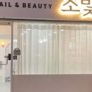 소빛네일&뷰티 네이버블로그