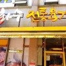 이화수전통육개장(노은점) 이미지