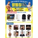 알통짐 이미지