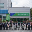 목포무안신안축산업협동조합(보조사료) | 목포무안신안축협, 무안에 녹색한우타운 개장