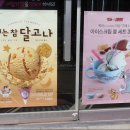 배스킨라빈스중랑역 이미지