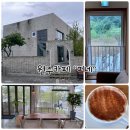 영서고등학교 | 원주카페 &#34;피네&#34; 자작나무 숲속 아늑한 감성카페