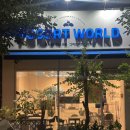 율하근린공원 | 율하동 :: 읍천리382 불고기 포케 샐러드/요거트월드 요월 무가당 요거트 아이스크림 과일토핑