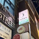 네일림 - 중구 | 부산 경성대 왁싱샵 라이콘 하드왁스 잘하는곳 아베림 내돈내산 후기