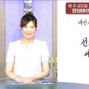 *예언사역훈련학교 3기* 17강 '선지자의 직임과 예언적 장로회' / 황 나임 목사 이미지