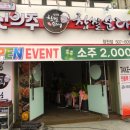 신의주찹쌀순대(청천점) 이미지