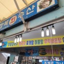 장복횟집.수산
