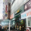 써브웨이대전가오점 네이버블로그