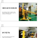 제일종합가스 - 서구 | 제일종합가스