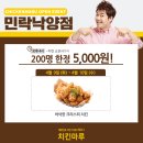 치킨마루민락낙양점